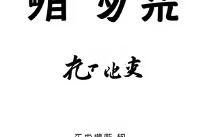 热搜词条名称变更记录示意封面