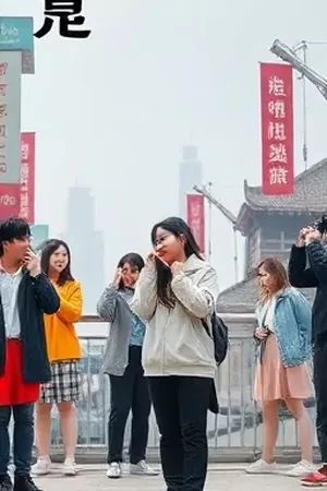 后台化妆间十五分钟时段还原示意图