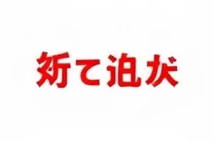 午夜时段监控画面时间戳分布示意图