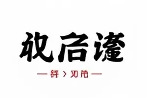 凌晨时段发布的道歉信文本反转示意封面
